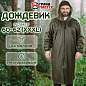 Дождевик-плащ цвета хаки на молнии многоразовый с ПВХ-покрытием, размер 60-62 (XXXL), рост 170-176, ГРАНДМАСТЕР, 610849 (арт. 610849)