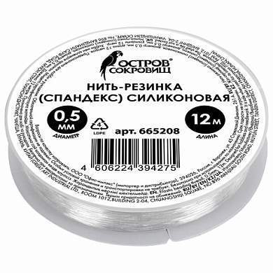 Нить-резинка (спандекс) силиконовая, диаметр 0,5 мм, длина 12 м, прозрачная, ОСТРОВ СОКРОВИЩ, 665208 (арт. 665208)