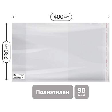 Обложка 230*400 для учебников старших классов, ПЭ 90мкм, универсальная с клеевым краем, ArtSpace, ШК (арт. 381419)