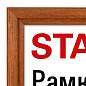 Рамка 21х30 см со стеклом, багет 17 мм дерево, STAFF "Classic", темно-коричневая, 391363 (арт. 391363)