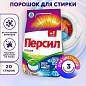 Стиральный порошок автомат 3 кг ПЕРСИЛ (Персил) Color, "Свежесть от Вернель", 2466247 (арт. 606074)