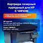Картридж лазерный SONNEN (SH-CE313A) для HP CLJ CP1025 ВЫСШЕЕ КАЧЕСТВО, пурпурный, 1000 страниц, 363965 (арт. 363965)