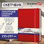 Скетчбук, слоновая кость 140 г/м2 210х297 мм, 80 л., КОЖЗАМ, резинка, BRAUBERG ART CLASSIC, красный, 113199 (арт. 113199)
