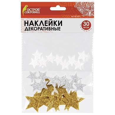 Наклейки из EVA "Звезды", 30 шт., ассорти, 3 цвета, ОСТРОВ СОКРОВИЩ, 661457 (арт. 661457)