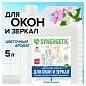 Средство для мытья стекол и зеркал с антибактериальным эффектом 5 л SYNERGETIC, биоразлагаемое, 96 (арт. 607478)