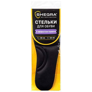 Стельки для обуви с ЭФФЕКТОМ ПАМЯТИ, материал MEMORY FOAM, размер RU 39-44 / EU 40-45, с линиями выреза, SHEGRA (ШЕГРА), 700745 (арт. 700745)