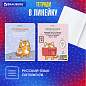 Тетради предметные, КОМПЛЕКТ 12 ПРЕДМЕТОВ, 48 л., TWIN-лак, BRAUBERG, "КОТ-ЭНТУЗИАСТ", 404609 (арт. 404609)