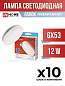inHome VC GX53 светодиодн. 12W(1080lm) 6500К 6K 74x27 (без пульсации) 0808 (арт. 687195)