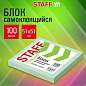 Блок самоклеящийся (стикеры) STAFF STANDARD, ПАСТЕЛЬНЫЙ 51х51 мм, зеленый, 100 листов, 116579 (арт. 116579)