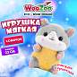 Игрушка мягкая "Хомячок", 23 см, цвет серый, WOOZOO (ВУЗУ), 666789 (арт. 666789)
