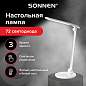 Настольная лампа-светильник SONNEN PH-309, подставка, LED, 10 Вт, металлический корпус, белый, 236689 (арт. 236689)