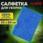 Тряпка из микрофибры 50х60 см, АВТО / ДОМ / ОФИС, "OVERLOCK INDIGO COLOUR", синяя, 220 г/м2, LAIMA HOME, 608222 (арт. 608222)