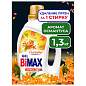 Гель для стирки 1,3 л, BIMAX "Османтус", 2142-3 (арт. 702635)