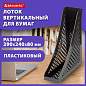 Лоток вертикальный для бумаг BRAUBERG ECO, 240х80х290 мм, сетчатый, черный, 239014 (арт. 239014)