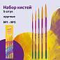 Кисти ЮНЛАНДИЯ, набор 5 шт. (СИНТЕТИКА: круглые № 1, 2, 3, 4, 5), блистер с европодвесом, 200895 (арт. 200895)
