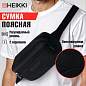 Сумка на пояс HEIKKI RIO (ХЕЙКИ) регулируемый ремень, черная, 28х16х9 см, 273886 (арт. 273886)