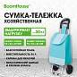 Сумка-тележка хозяйственная 95x34x28 см, объем 34 л, до 30 кг, Оксфорд 600D, голубая, BOOMHOUSE (БУМХАУС), 701406 (арт. 701406)
