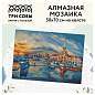 Алмазная мозаика ТРИ СОВЫ "Сочи", 50*70см, холст, картонная коробка с пластиковой ручкой (арт. 344340)