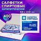 Спиртовые салфетки антисептические 60x100 мм КОМПЛЕКТ 400 шт., ГРАНИ, короб (арт. 630863)