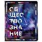 Тетради предметные, КОМПЛЕКТ 12 ПРЕДМЕТОВ, 48 л., глянцевый УФ-лак, BRAUBERG, "LIQUID MARBLE", 404837 (арт. 404837)