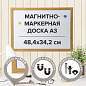 Доска магнитно-маркерная А3, 342х484 мм, ГАРАНТИЯ 10 ЛЕТ, BRAUBERG, 231994 (арт. 231994)