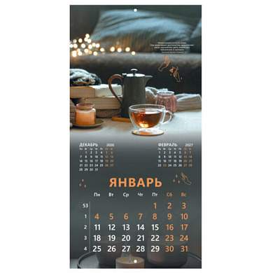 Календарь настенный перекидной 2027 г., BRAUBERG, 12 листов, 28,5х57 см, "Relax", 118411 (арт. 118411)