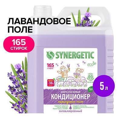 Кондиционер-ополаскиватель для белья 5 л SYNERGETIC "Лавандовое поле", гипоаллергенный, концентрат, 110504 (арт. 608027)