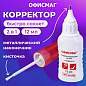 Ручка-корректор + корректирующая жидкость ОФИСМАГ, 12 мл, 2 в 1: металлический наконечник + кисточка, 225218 (арт. 225218)