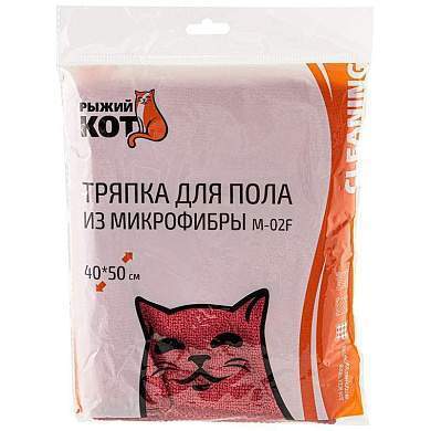 Тряпка для пола 40*50см, микрофибра, бордовая, M-02F, 310228 (аналог 214476) Рыжий Кот (арт. 660568)