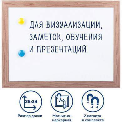 Доска магнитно-маркерная А4, 254х342 мм, ГАРАНТИЯ 10 ЛЕТ, BRAUBERG, 231993 (арт. 231993)