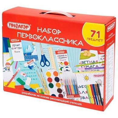 Набор школьных принадлежностей в подарочной коробке ПИФАГОР "НАБОР ПЕРВОКЛАССНИКА", 71 предмет, 881132 (арт. 881132)