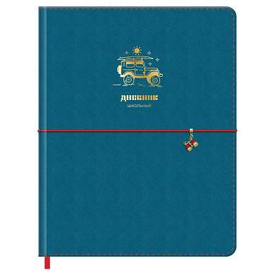 Дневник 1-11 кл. 48л. (твердый) BG "Travel", иск. кожа, тиснение фольгой, ляссе, на резинке (арт. 366658)