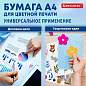 Бумага BRAUBERG DIGITAL SILK, мелованная, матовая, А4, 200 г/м, 200 л., для полноцветной лазерной печати, 130% (CIE), 116399 (арт. 116399)
