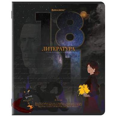Тетрадь предметная ДАТЫ 48 л., TWIN-лак, ЛИТЕРАТУРА, линия, подсказ, BRAUBERG, 405130 (арт. 405130)