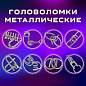 Головоломки металлические большие ЗОЛОТАЯ СКАЗКА, набор 16 штук, разные уровни сложности, 664928 (арт. 664928)