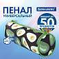 Пенал-тубус BRAUBERG, с эффектом SOFT TOUCH, полиэстер, "Black Avocado", 22х8 см, 270061 (арт. 270061)