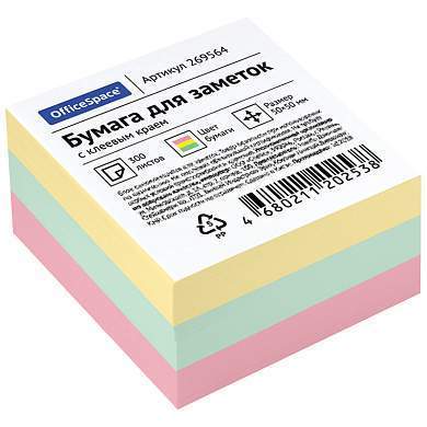 Самоклеящийся блок OfficeSpace 50*50мм, 300л., 3 цвета (арт. 269564)