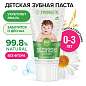 Зубная паста детская 50 г, SYNERGETIC, липа и ромашка, от 0 до 3 лет, натуральная, 201008 (арт. 701878)