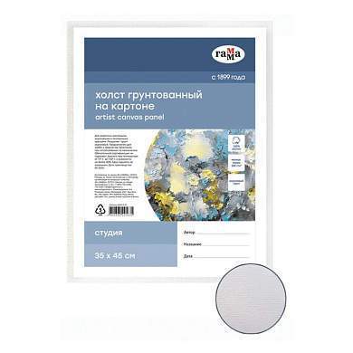 Холст на картоне Гамма "Студия", 35*45см, 100% хлопок, 280г/м2, мелкое зерно (арт. 280975)
