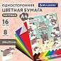 Цветная бумага А4 офсетная, 16 листов, 8 цветов, на скобе, кросс-серия "МИЛЫЕ КОТЫ", 200х275 мм, BRAUBERG, 116983 (арт. 116983)