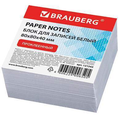 Блок для записей BRAUBERG, проклеенный, куб 8х8х4, белый, белизна 90-92%, 121543 (арт. 121543)