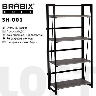 Стеллаж на металлокаркасе BRABIX "LOFT SH-001", 600х300х1250 мм, складной, цвет дуб антик, 641229 (арт. 641229)