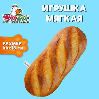 Игрушка мягкая "БАТОН", ткань вельбоа, 44х18 см, WOOZOO (ВУЗУ), 666976 (арт. 666976)