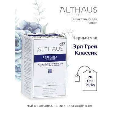 Чай ALTHAUS "Earl Grey Classic" черный, 20 пакетиков в конвертах по 1,75 г, ГЕРМАНИЯ, TALTHB-DP0031 (арт. 622886)
