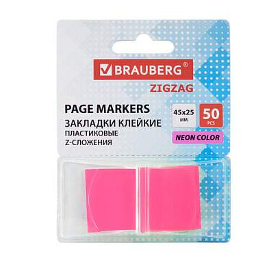 Закладки клейкие Z-сложения, неоновые розовые, BRAUBERG ZigZag, 45х25 мм, 50 шт., в диспенсере, 116680 (арт. 116680)