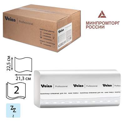 Полотенца бумажные 200 шт., VEIRO (Система H2) COMFORT, 2-слойные, белые, КОМПЛЕКТ 21 пачка, 22,5х21,3, Z-сложение, KZ202 (арт. 127077)