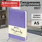 Ежедневник датированный 2027, А5, 138x213 мм, BRAUBERG "Imperial", под кожу, сиреневый, 117909 (арт. 117909)