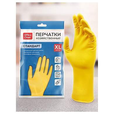Перчатки резиновые хозяйственные OfficeClean Стандарт, прочные, разм. XL, желтые, пакет с европодвесом (арт. 257668)