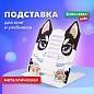 Подставка для книг и учебников фигурная BRAUBERG KIDS "Puppy", регулируемый угол наклона, металл, 238058 (арт. 238058)
