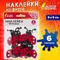 Наклейки из фетра "Божьи коровки", 6 шт., ассорти, ОСТРОВ СОКРОВИЩ, 661498 (арт. 661498)